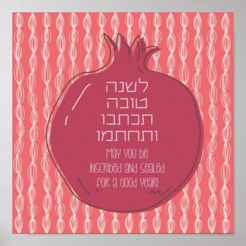 Hebrew Rosh Hashana Greetings with a Pomegranate Poster