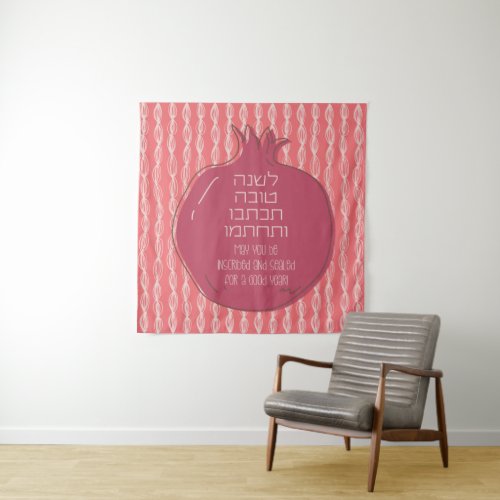 Hebrew Rosh Hashana Greetings with a Pomegranate Tapestry