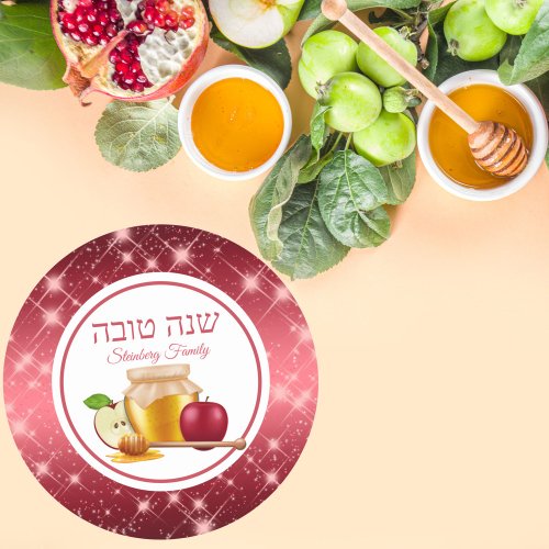 Hebrew Rosh Hashanah Classic Round Sticker