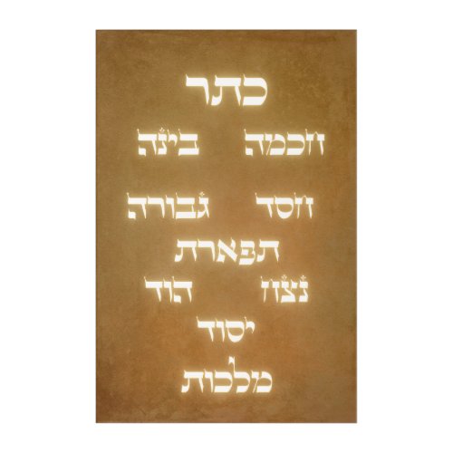 Hebrew Sefirot Tree of Life Golden Glowing Letters Acrylic Print