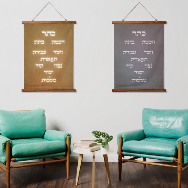 Hebrew Sefirot Tree of Life Golden Glowing Letters Hanging Tapestry (Living Room)