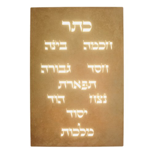 Hebrew Sefirot Tree of Life Golden Glowing Letters Metal Print
