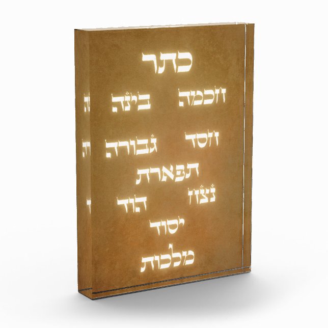 Hebrew Sefirot Tree of Life Golden Glowing Letters Photo Block (Left)