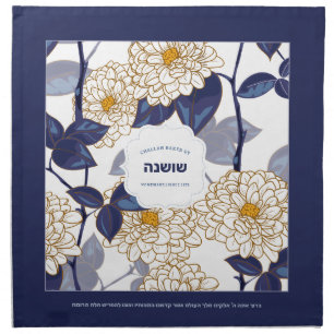 Hebrew Sephard Vintage Floral Challah Dough Cover Cloth Napkin