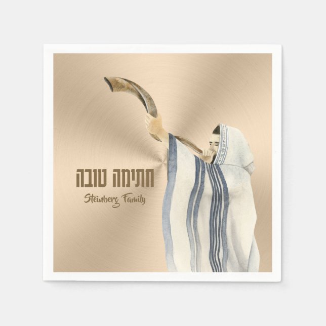Hebrew Seudah HaMafseket Yom Kippur Napkins (Front)