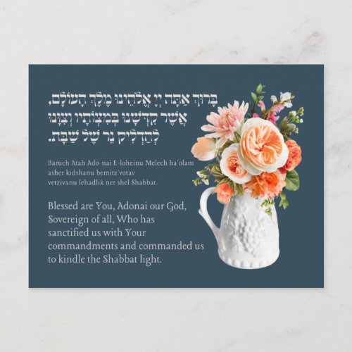 Hebrew Shabbat Candle Lighting Blessing Jewish Postcard