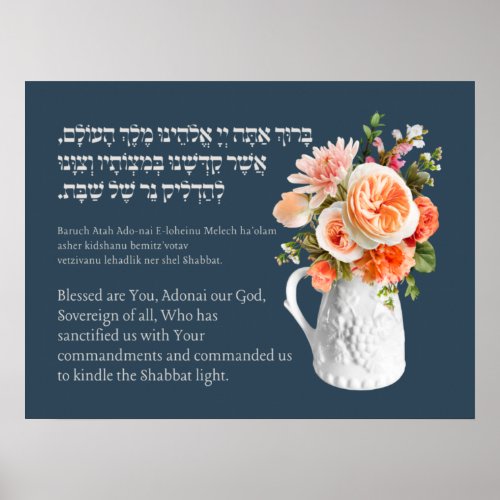 Hebrew Shabbat Candle Lighting Blessing Jewish Poster