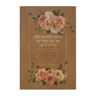 Hebrew Shabbat Candles Lighting Blessing Acrylic Print