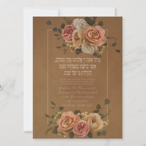 Hebrew Shabbat Candles Lighting Blessing Invitation