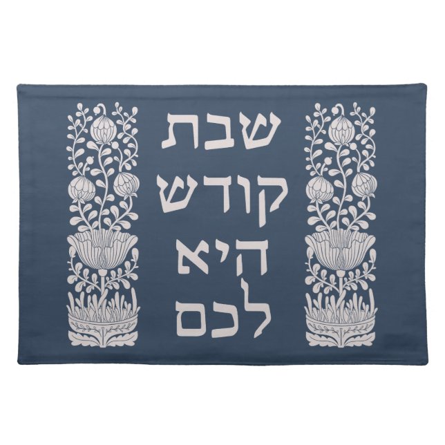 Hebrew Shabbat Kodesh Blue Challah Cover Cloth Placemat (Front)