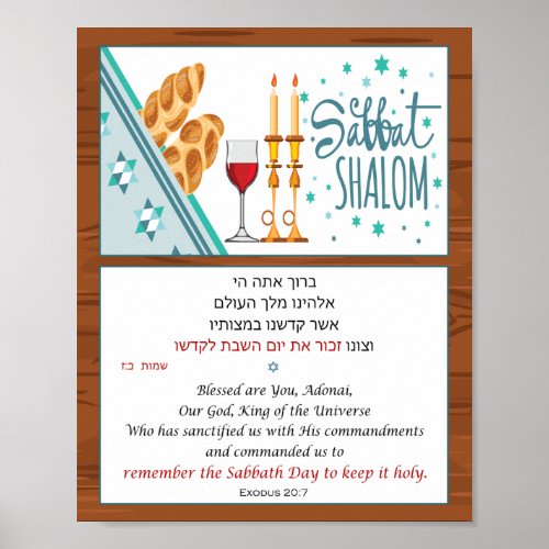 Hebrew Shabbat Prayer Poster