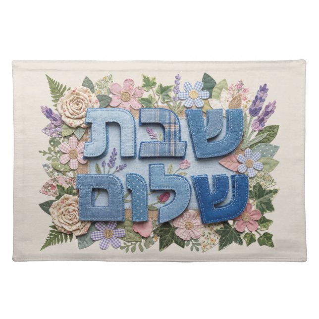 Hebrew Shabbat Shalom Challah Cover Faux Patchwork Cloth Placemat (Front)
