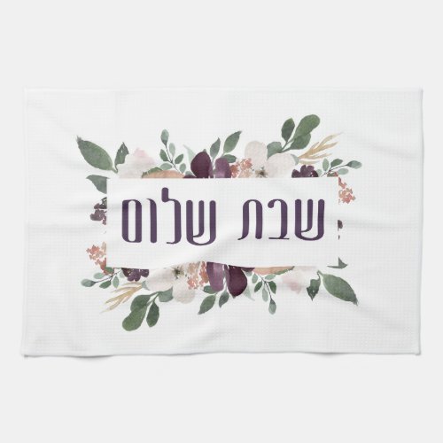 Hebrew Shabbat Shalom Decorative Kitchen Towel