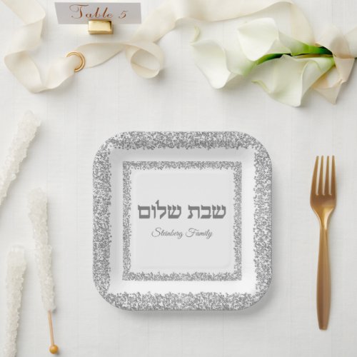 Hebrew Shabbat Shalom Elegant Silver Glitter  Paper Plates