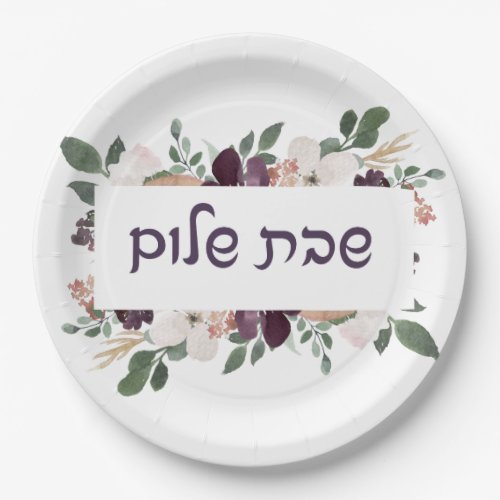 Hebrew Shabbat Shalom Festive Paper Plates