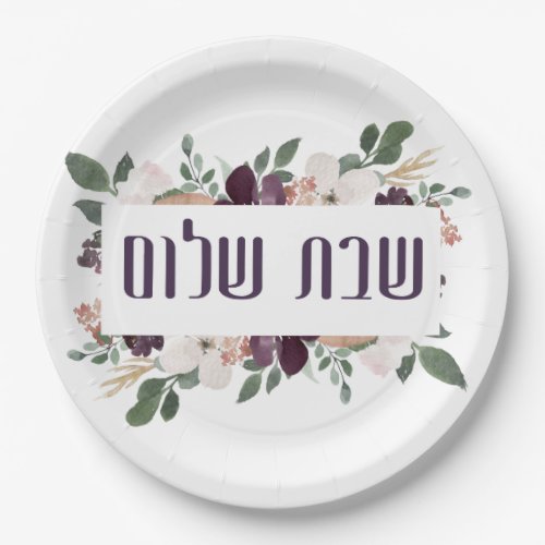 Hebrew Shabbat Shalom Festive Paper Plates