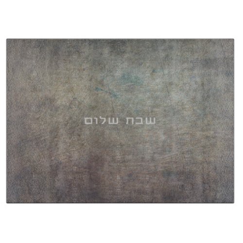 Hebrew Shabbat Shalom Unique Challah Cutting Board