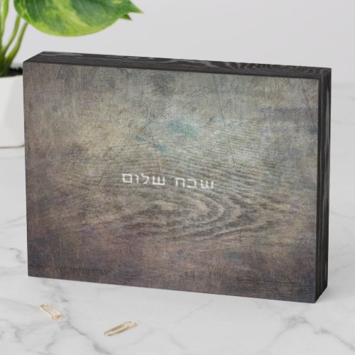 Hebrew Shabbat Shalom Unique Design Judaica Decor Wooden Box Sign