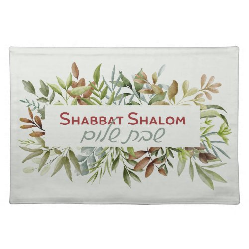Hebrew Shabbat Shalom Watercolor Challah Cover Cloth Placemat