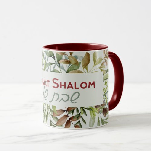 Hebrew Shabbat Shalom Watercolor  Mug