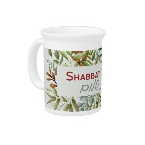 Hebrew Shabbat Shalom Watercolor Shabbat Table Beverage Pitcher