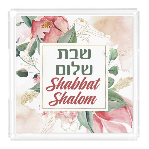 Hebrew Shabbat Shalom Watercolor Shabbos Challah Acrylic Tray