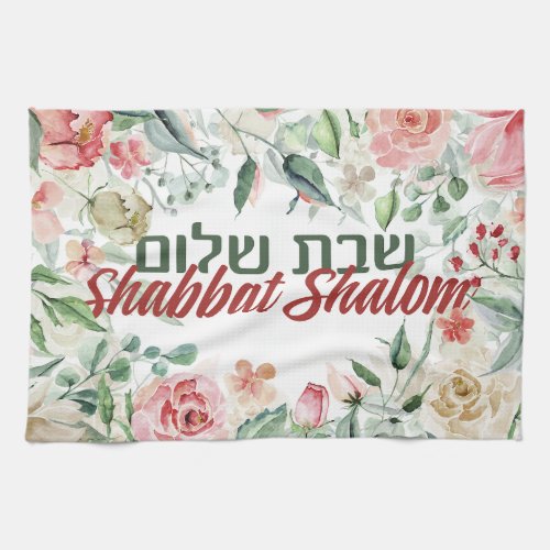 Hebrew Shabbat Shalom Watercolor Shabbos Kitchen Towel