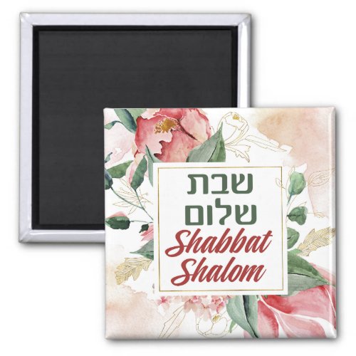 Hebrew Shabbat Shalom Watercolor Shabbos  Magnet