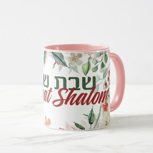 Hebrew Shabbat Shalom Watercolor Shabbos Mug