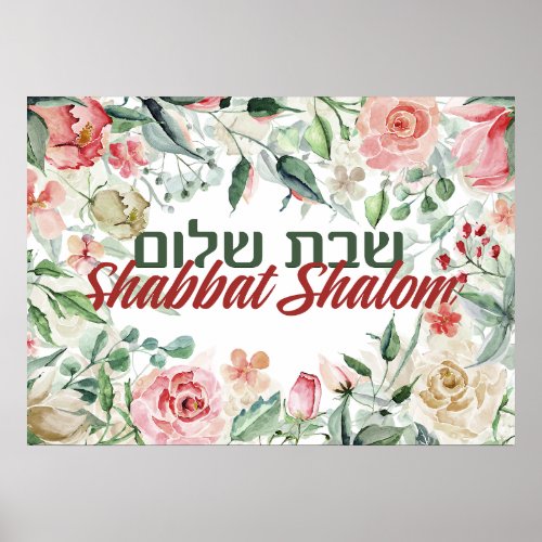 Hebrew Shabbat Shalom Watercolor Shabbos Poster