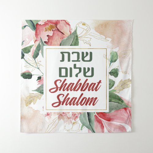 Hebrew Shabbat Shalom Watercolor Shabbos  Tapestry