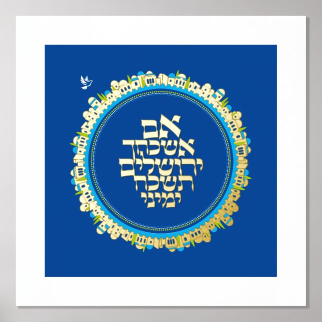 Hebrew Shalom Jerusalem Gold on Blue Foil Prints (Front)