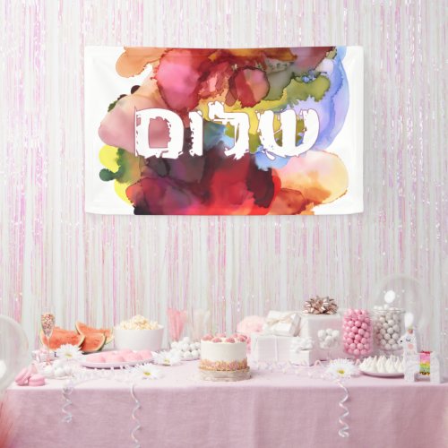 Hebrew Shalom with Watercolor Background  Banner