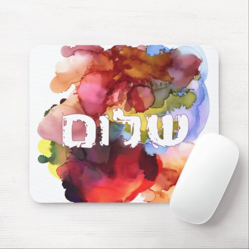 Hebrew Shalom with Watercolor Background  Mouse Pad