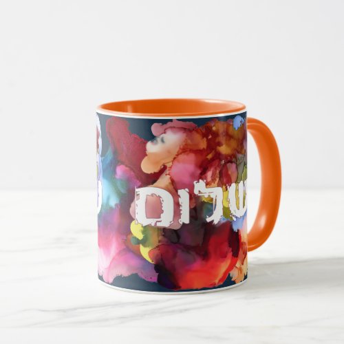Hebrew Shalom with Watercolor Background  Mug