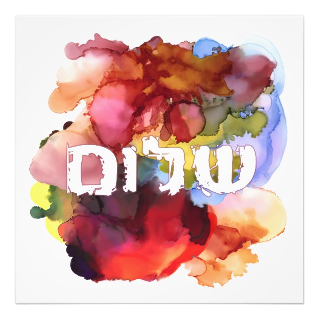 Hebrew "Shalom" with Watercolor Background  Photo Print (Front)