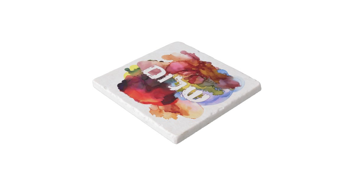 Hebrew "Shalom" with Watercolor Background Trivet Zazzle