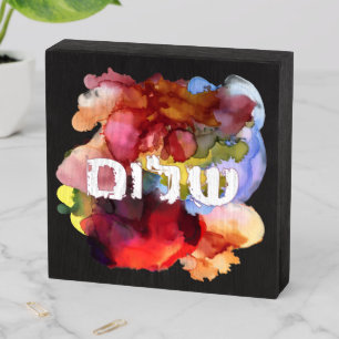 Hebrew "Shalom" with Watercolor Background  Wooden Box Sign