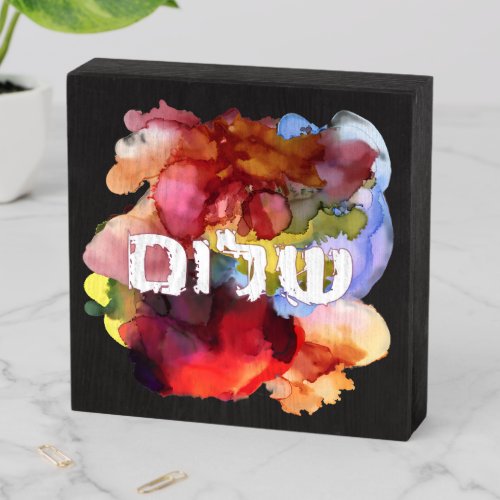 Hebrew Shalom with Watercolor Background  Wooden Box Sign