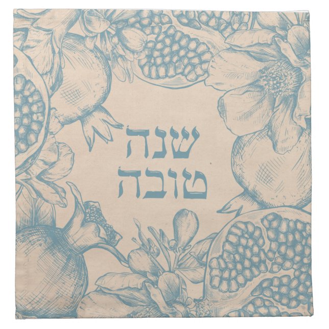 Hebrew Shana Tova Rosh Hashana Challah Cover Cloth Napkin (Front)