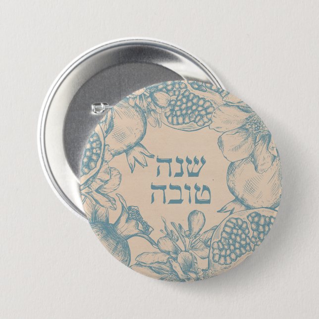 Hebrew Shana Tova Rosh Hashana Jewish New Year  Button (Front & Back)