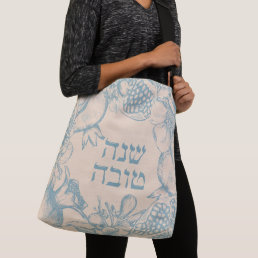 Hebrew Shana Tova Rosh Hashana Jewish New Year  Crossbody Bag