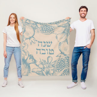 Hebrew Shana Tova Rosh Hashana Jewish New Year Fleece Blanket