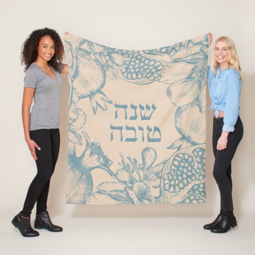 Hebrew Shana Tova Rosh Hashana Jewish New Year  Fleece Blanket