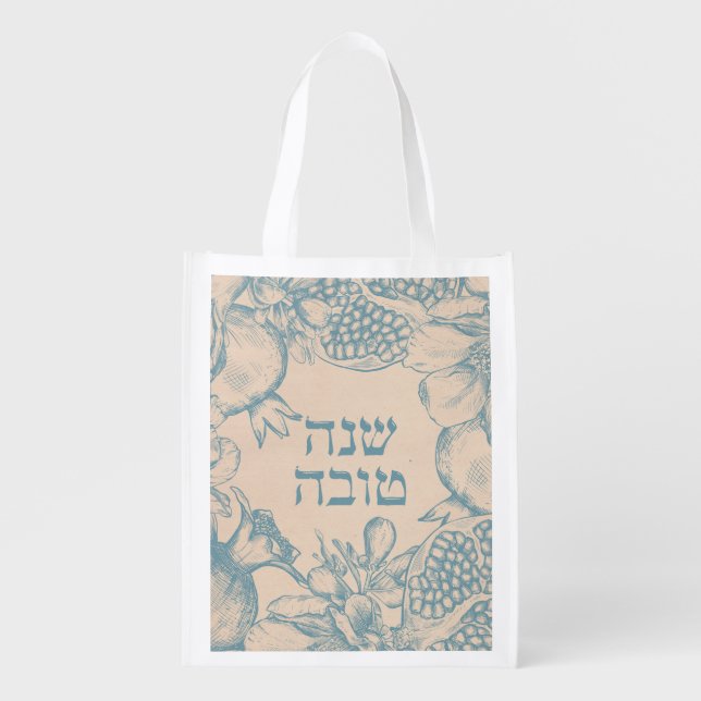 Hebrew Shana Tova Rosh Hashana Jewish New Year  Grocery Bag (Front)