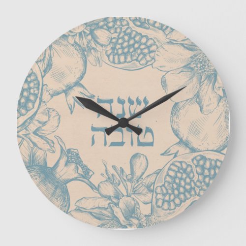 Hebrew Shana Tova Rosh Hashana Jewish New Year  Large Clock