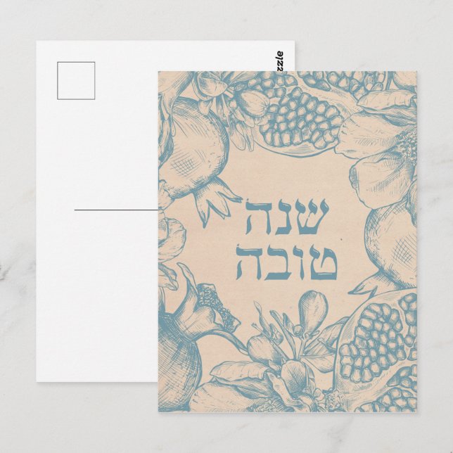 Hebrew Shana Tova Rosh Hashana Jewish New Year  Postcard (Front/Back)