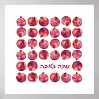 Hebrew Shanah Tovah Rosh Hashanah Pomegranate