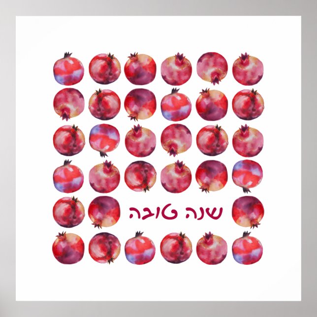 Hebrew Shanah Tovah Rosh Hashanah Pomegranate Poster (Front)
