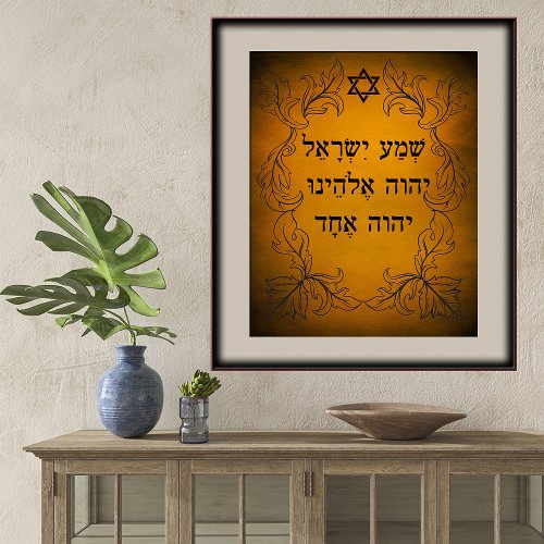 Hebrew Shema Baroque Border on Leather Effect Art  Poster